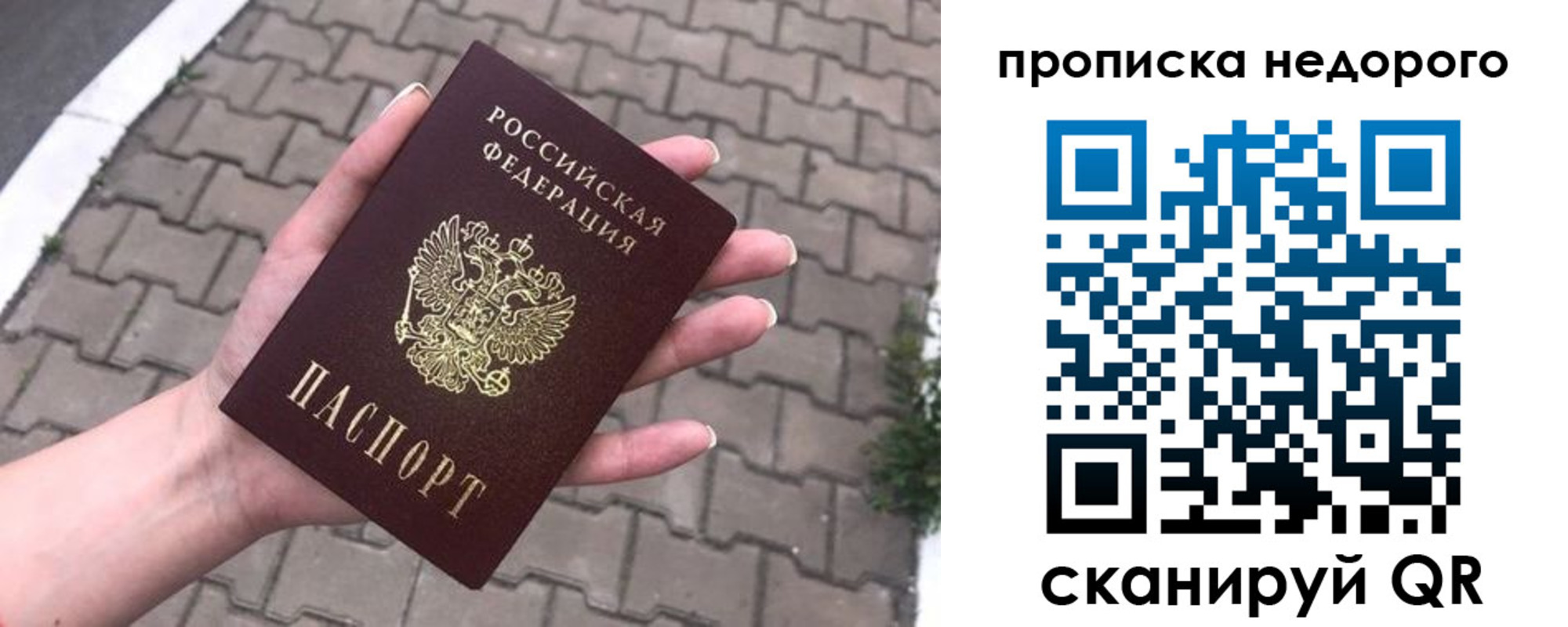 временная регистрация для всех в Касимове