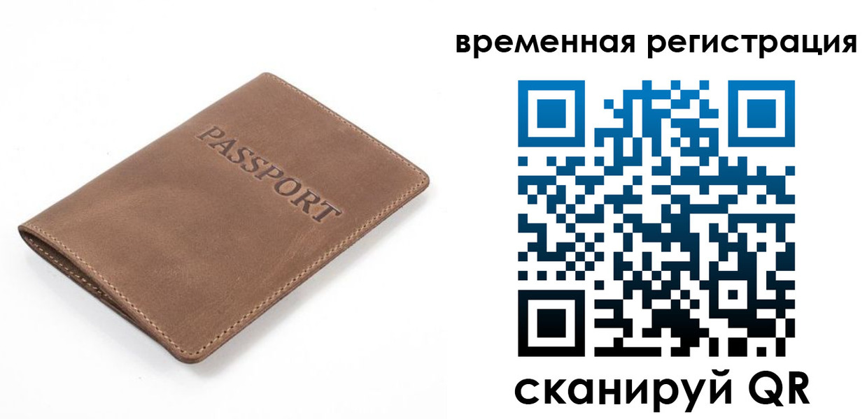 временная регистрация госуслуги в Касимове