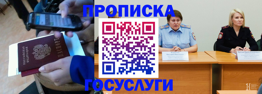 прописка для школы в Касимове