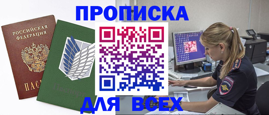 прописка в квартире в Касимове