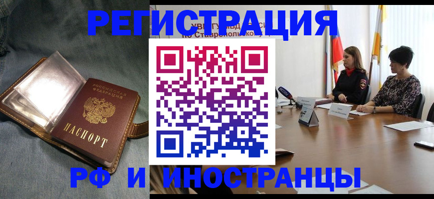 временная регистрация гарантия в Касимове