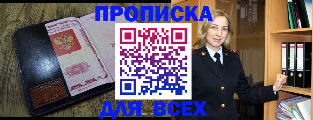 временная регистрация собственник в Касимове