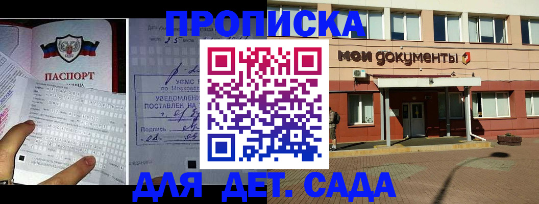 прописка в квартире в Касимове