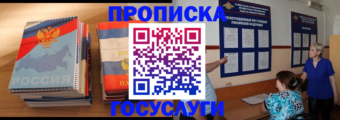 прописка иностранных граждан в Касимове